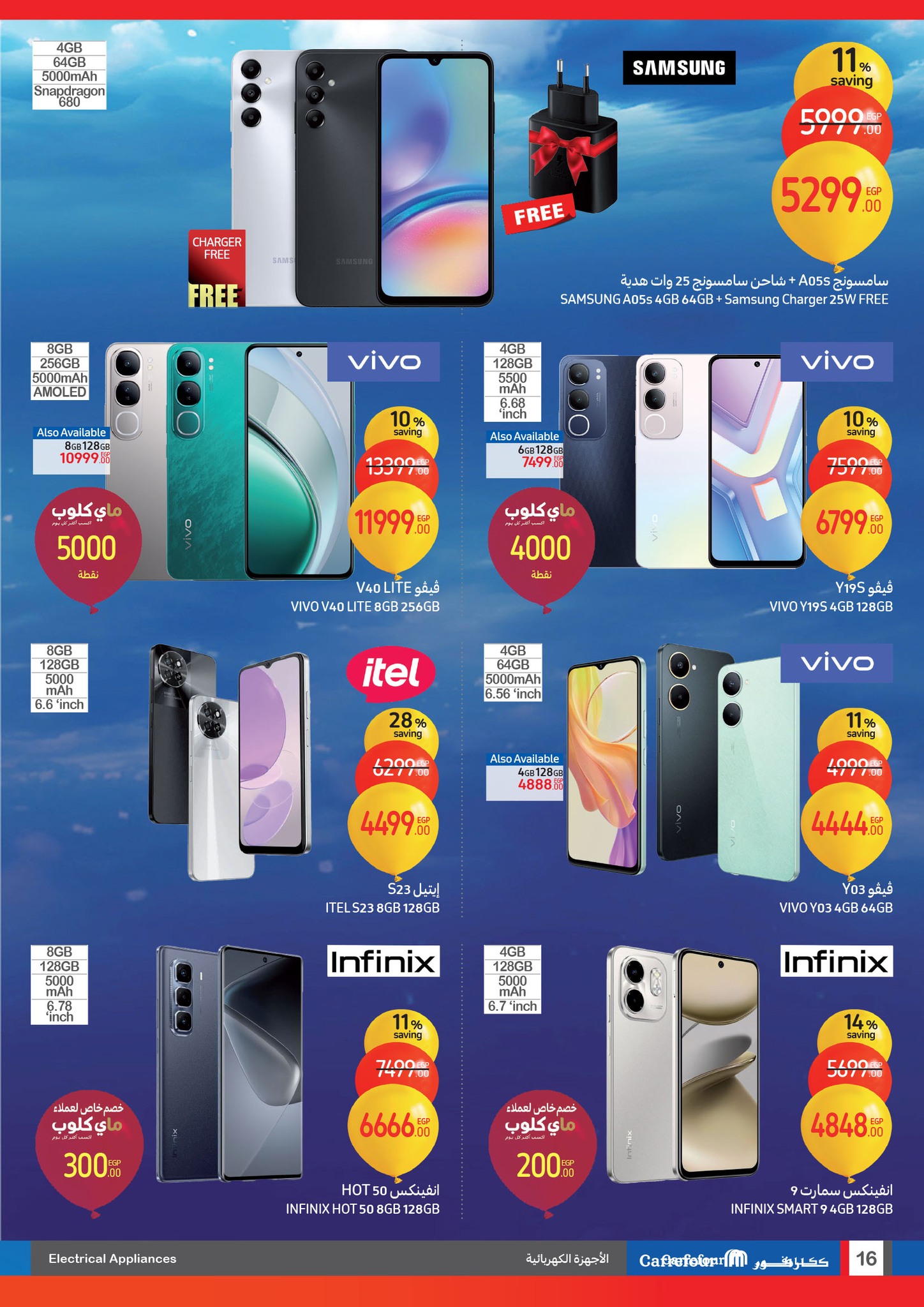 carrefour offers from 1jan to 14jan 2025 عروض كارفور من 1 يناير حتى 14 يناير 2025 صفحة رقم 15